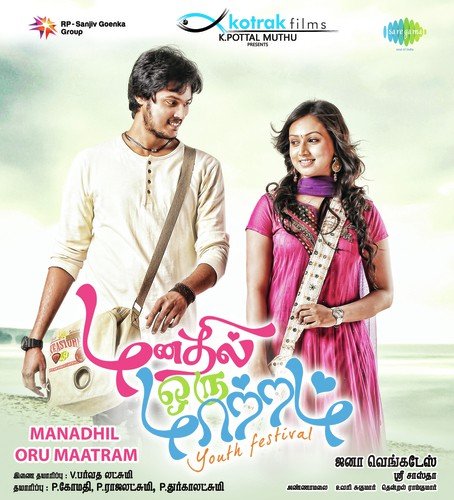 Madhumitha Mani Songs MP3 Download